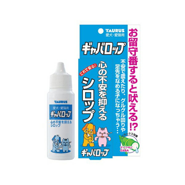 トーラス 心の不安の抑えるシロップ ギャバロップ 30ml ドッグフード ドックフート 犬 イヌ いぬ ドッグ ドック dog ワンちゃん ※価格は1個のお値段です