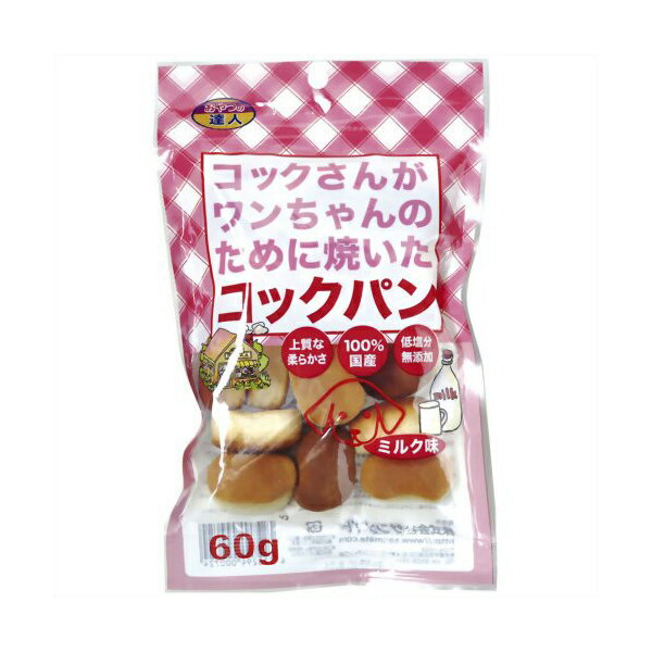 【3個セット】 おやつの達人 コックパン ミルク味 60g ドッグフード ドックフート 犬 イヌ いぬ ドッグ ドック dog ワンちゃん