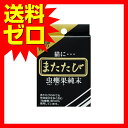 【 送料無料 】 スマック またたび ( 純末 ) 2.5g 猫 ネコ ねこ キャット cat ニャンちゃん ※価格は1個のお値段です 2