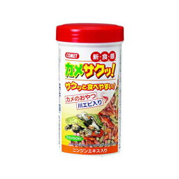 【3個セット】 コメット カメサクッ ニンジンエキス入 34g エサ えさ 餌 フード カメ かめ 亀