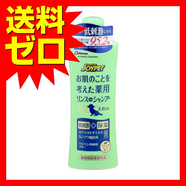 【 送料無料 】 ジョイペット お肌のことを考えた薬用リンスインシャンプー ナチュラルリーフ 300ml シャンプー 犬 イヌ いぬ ドッグ ドック dog ワンちゃん ※価格は1個のお値段です 2