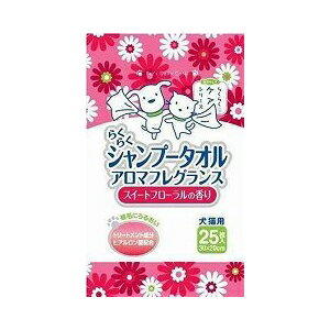 ●本体サイズ (幅X奥行X高さ) :15×3.3×23cm●本体重量:220g●原産国:日本・ブランド：スーパーキャット (Super Cat)●香り(スイートフローラル)が自慢のシャンプータオルです。体についた汚れ・ニオイを拭くだけですっきりさせます。トリートメント効果のあるヒアルロン酸配合で被毛にうるおいを与えます。メッシュシートの溝が花粉・ハウスダストをかき取ります。犬猫用シャンプータオルとして以外は使用しないでください・ペットの種類：犬・製造元リファレンス：CS41・ペットの成長段階：全成長期・商品の形状：シート・色：無し・サイズ：無し・商品の数量：3・保存方法：高温・多湿・直射日光を避けて保管してください。幼児の手の届かない場所に保管して下さい・電池使用：いいえ・原材料：レーヨン・ポリエステル