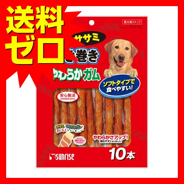 【3個セット】 ゴン太のササミ巻き巻き やわらかガム 10本 ドッグフード ドックフード 犬 イヌ いぬ ドッグ ドック dog ワンちゃん 2