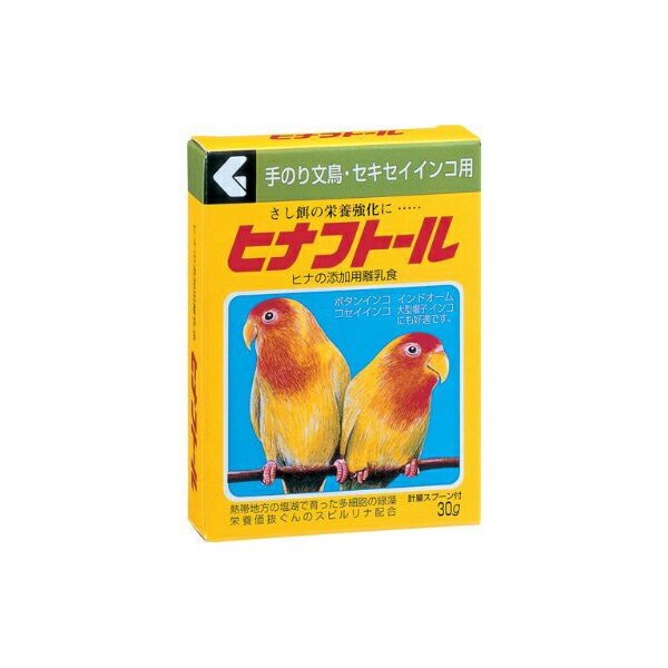 【3個セット】 現代製薬 ヒナフトール 手のり文鳥・セキセイインコ用 30g 粉末 鳥 ベビー サプリメント フード ペット 離乳食 安心素材