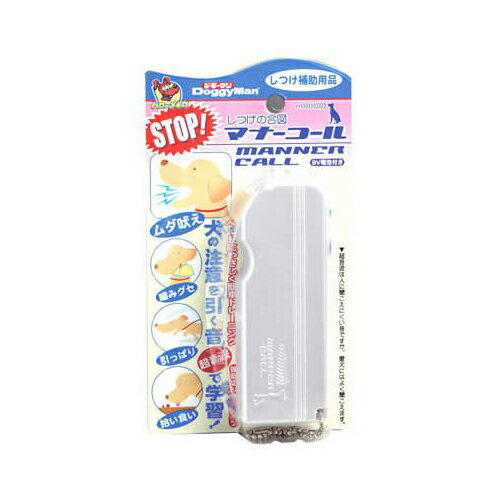 ドギーマン しつけの合図 マナーコール 犬 犬笛 しつけ 本体:1個9V電池(モニター用):1個 しつけ補助用品 幅:11×奥行き:2.5×高さ:4cm ドギーマンハヤシ トレーニング 犬用おもちゃ 用品営業部 ペット用品 デイリー 犬用品 用品事業部 ハヤシ 価格は1個のお値段です