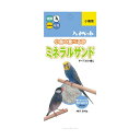 【2個セット】 ハイペット ミネラルサンド 200g エサ えさ 餌 フード ハムスター リス