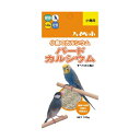 【3個セット】 ハイペット バード カルシウム 100g エサえさ餌 フード 鳥 安心素材