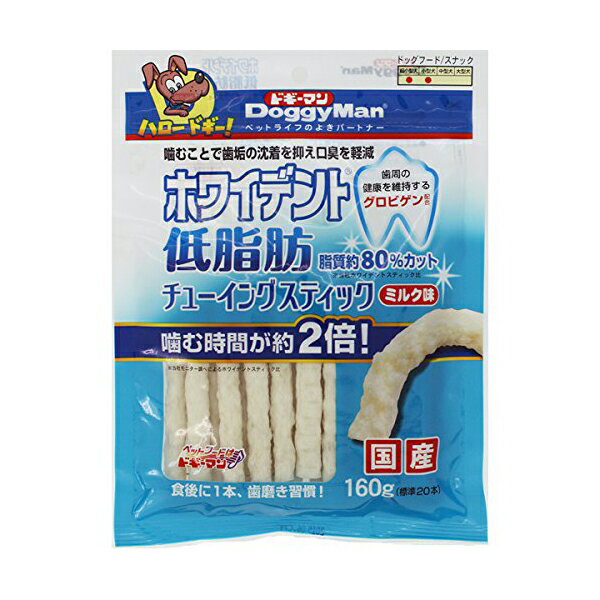  ドギーマン ホワイデント 低脂肪 チューイングスティック ミルク味 160g ドッグフード ドックフード 犬 イヌ いぬ ドッグ ドック dog ワンちゃん