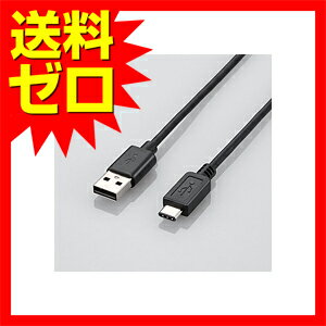 【3個セット】エレコム U2C-AC05BK USB2.0ケーブル（A-TypeC）0.5m 送料無料