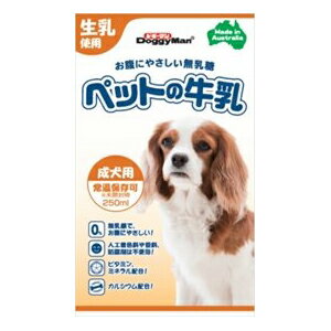 【3個セット】 ドギーマン ペットの牛乳 成犬用 250ml ドッグフード ドックフート 犬 イヌ いぬ ドッグ ドック dog ワンちゃん