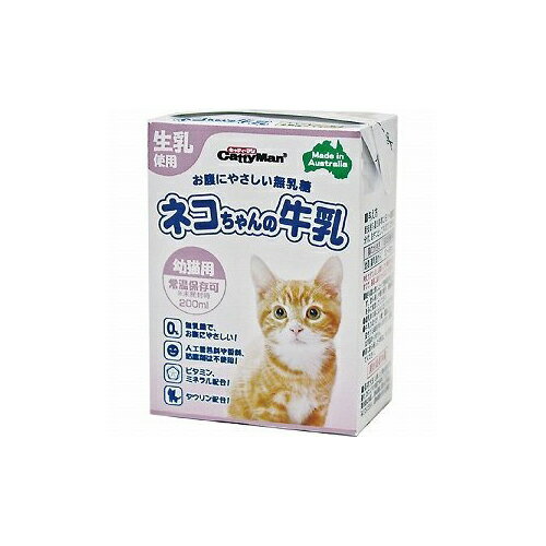 【24個セット】 キャティーマン ネコちゃんの牛乳 幼猫用 200ml キャットフード 猫 ネコ ねこ キャット cat ニャンちゃん