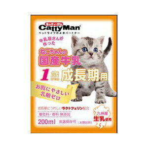 【24個セット】 キャティーマン ねこちゃんの国産牛乳 1歳までの成長期用 200ml キャットフード 猫 ネコ ねこ キャット cat ニャンちゃん