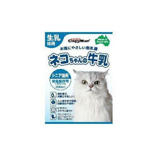 【3個セット】 キャティーマン ネコちゃんの牛乳 シニア猫用 200ml キャットフード シニア 猫 ネコ ねこ キャット cat ニャンちゃん