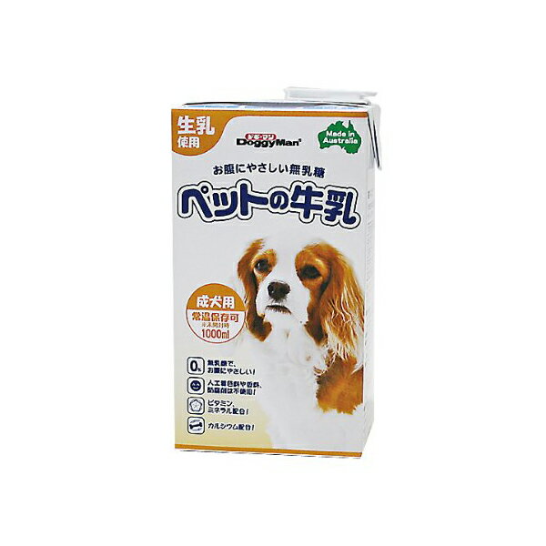 【 送料無料 】 ドギーマン ペットの牛乳 成犬用 1000ml ドッグフード ドックフート 犬 イヌ いぬ ドッグ ドック dog ワンちゃん ※価格は1個のお値段です