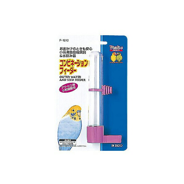 ●お出かけのときも安心●商品紹介 鳥カゴの外から設置するタイプでエサ・水どちらにでも使うことができます。場所をとらず常に新鮮なエサや水を与えることができます。お出かけの際は、自動給餌器&水飲み器になります。※アワやヒエなど小粒雑穀用です。 ...