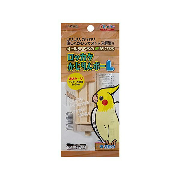 【24個セット】 スドー ロッカクかじりんボー 鳥 全成長期 SUDO 小鳥用おもちゃ ピッコリーノ 鳥用品 かじり木 止まり木 ペット おもちゃ 小鳥用 鳥用...