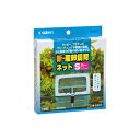 【3個セット】 スドー 新・産卵飼育ネット S 産卵 魚 熱帯魚・観賞魚 全成長期 SUDO スターペット 日用品 ペット 安心素材