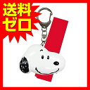 スマホ グルマンディーズ ピーナッツ マスコット防犯ブザー ...