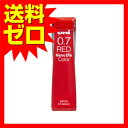 【 送料無料 】 ユニ ナノダイヤ カラー芯 0.7mm 赤芯 レッド 202NDC.15 人気商品 ※価格は1個のお値段です 2