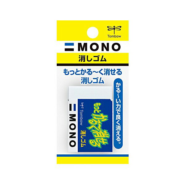 【 送料無料 】 トンボ鉛筆 MONO 消しゴム モノもっとかる~く消せる消しゴムパック JCA-113 人気商品 ※商品は1点 ( 本 ) の価格になります。