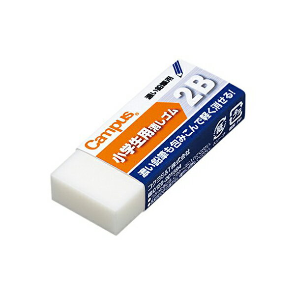 【 送料無料 】 コクヨ キャンパス 消しゴム 2Bタイプ 小学生用 ケシ-C100-1 人気商品 ※価格は1個のお値段ですのサムネイル