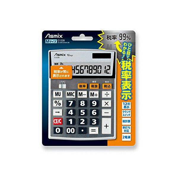 【 送料無料 】 アスカ ( Asmix ) ビジネス電卓M 税率常時表示 C1228 人気商品 ※価格は1個のお値段です