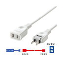 サンワサプライ 電源 延長コード TAP-EX2107 電源延長コード ( 2P・7m ) 送料無料