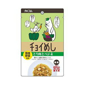 【30個セット】 わんわん 犬用ウェットフード チョイめし とり肉とベジ4 80g ドッグフード ドックフート 犬 イヌ いぬ ドッグ ドック dog ワンちゃん