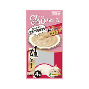 【3個セット】 チャオ (CIAO) 1歳までの仔猫用 14g×4本 キャットフード 猫 ネコ ねこ キャット cat ニャンちゃん