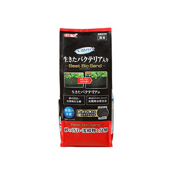 ●原産国:日本●本体重量:540g●本体サイズ (幅X奥行X高さ) :9.5×7×22cm●パッケージ重量: 0.56 kg●生きたバクテリア入り! 生きたバクテリアが砂の汚れ・沈殿物を分解し、飼育水をすばやく立上げ長期間水質安定! 約1ヶ月で大きな差が出るフンや残餌等の有機物を分解するバチルス属のバクテリアを配合した魚や水草が生えるブラックタイプのソイル。 水洗い不要! ・生きたろ過バクテリア(バチルス菌)をサンドの中に配合。魚のフンや食べ残しの餌など、砂にたまる汚れや沈殿物をすばやく分解するので、長期間キレイな状態が続きます。 ・焼成処理を行うことで、バチルス菌以外の雑菌が混入しにくいピュアな状態を保ちます。 ・汚れを分解するためには、ろ過バクテリアが分泌する分解酵素が必要です。ベストバイオサンドには、その分解酵素を吸着する効果が高い、天然黒ボク土を使用。飼育水をすばやく立ち上げるとともに、抜群の分解能力を発揮します。 ・粒が多孔質なので、ろ過バクテリア自体も繁殖し、ろ材としても高い能力を持っています。 ・pHは多くの淡水魚に適している弱酸性に安定します。 使用量の目安:小型水槽(約10リットルまで)/観賞魚中心0.5リットル~1リットル、水草中心1リットル~2リットル、幅30cm水槽(約20リットル)/観賞魚中心1リットル~1.5リットル、水草中心2リットル~3リットル、幅45cm水槽(約35リットル)/観賞魚中心3リットル~5リットル、水草中心6リットル~9リットル、幅60cm水槽(約60リットル)/観賞魚中心4リットル~6リットル、水草中心10リットル~15リットル、幅90cm水槽(約160リットル)/観賞魚中心10リットル~20リットル、水草中心25リットル~35リットル※生体の匹数、種類、エサの量等、飼育環境によっては効果が出にくい場合があります。※飼育水は時間の経過や様々な要因によってpH値が変化することがあります。水質を安定させるため定期的にpHチェックをしてください。※水換えの際にはサンドをできるだけ丁寧に取扱いください。※上部フィルター、水中フィルター、外掛け式フィルター、外部フィルターを使用する場合は、吸込み口からサンドが入らないように離してご使用ください。また、吐出口に岩、流木などを置き、水流が直接サンドにあたってサンドを巻き上げないように工夫してください。※底面フィルターをご使用になられる場合は、底面フィルターの目からサンドが吸い込まれる恐れがありますので、必ず底面フィルターの上にウールマットなどを敷いてご使用ください。※大型魚、錦鯉など砂を巻き上げる魚、またはアフリカンシクリッド、海水・汽水魚など硬度が高く、アルカリ性の水質を好む魚には適しません。※薬の有効成分を吸着してしまうため、薬浴水槽には使用しないでください。※ニゴリの種類によっては、本製品で吸着できない場合があります。※他の砂利などを混ぜないで下さい。・ペットの種類：熱帯魚・観賞魚・商品モデル番号：4972547030696・メーカーにより製造中止になりました：いいえ・ペットの成長段階：全成長期・アレルギー表示：アレルギーフリー・サイズ：0.6L・商品の数量：3・対応アイテム：ベストバイオサンド 1.5L、ベストバイオサンド 6L・特殊な用途：水槽用品・電池使用：いいえ