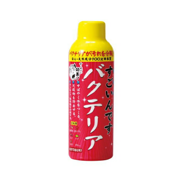 【3個セット】 寿工芸 寿工芸 すごいんです バクテリア 150ml