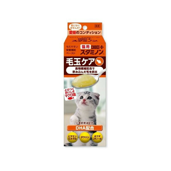 【24個セット】 チョイスプラス スタミノン 毛玉ケア 猫用 30g 猫 ネコ ねこ キャット cat ニャンちゃん