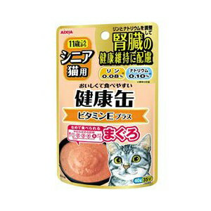 【2個セット】 健康缶 シニア猫用 健康缶パウチ エイジングケア 40g キャットフード シニア 猫 ネコ ねこ キャット cat ニャンちゃん