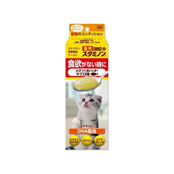 【24個セット】 チョイスプラス スタミノン 食欲 猫用 30g 猫 ネコ ねこ キャット cat ニャンちゃん