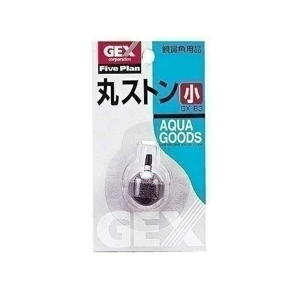 【3個セット】 ジェックス GXー63 丸ストーン小