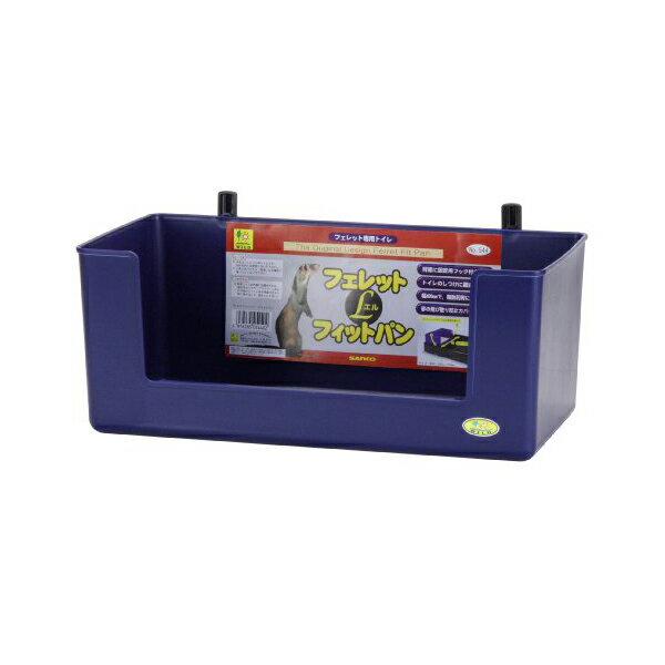 SAK544 フェレット フィットパン L株 三晃商会 安心素材 価格は1個のお値段です