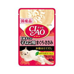 【3個セット】 チャオ ( CIAO ) パウチ 1歳子猫用 40g キャットフード 猫 ネコ ねこ キャット cat ニャンちゃん