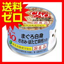 【3個セット】 チャオ ( CIAO ) まぐろ白身 ささみほたて貝柱入り 85g キャットフード 猫 ネコ ねこ キャット cat ニャンちゃん 2