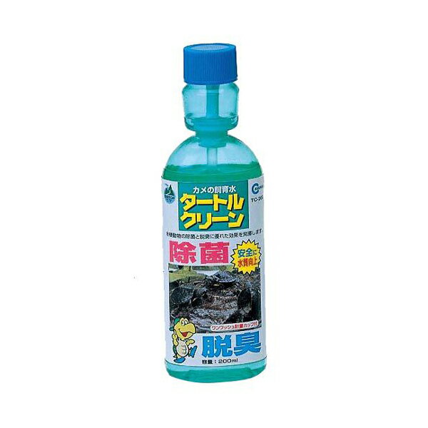  TC－200タートルクリーン200ml ( 株 ) マルカン