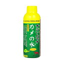 【3個セット】 寿工芸 すごいんです カメの水 150ml リキッド 熱帯魚・観賞魚 全年齢 コトブキ kotobuki コトブキ工芸 観賞魚用水質調整剤 日用...