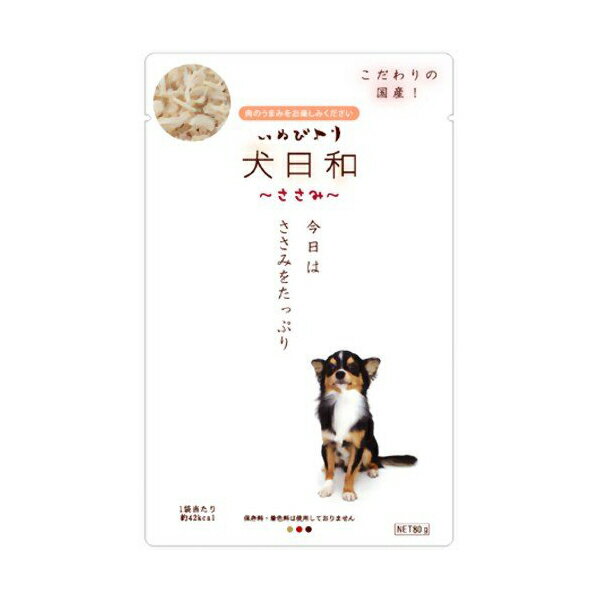 【12個セット】 犬日和レトルト ささみ 80g ドッグフード ドックフート 犬 イヌ いぬ ドッグ ドック dog ワンちゃん