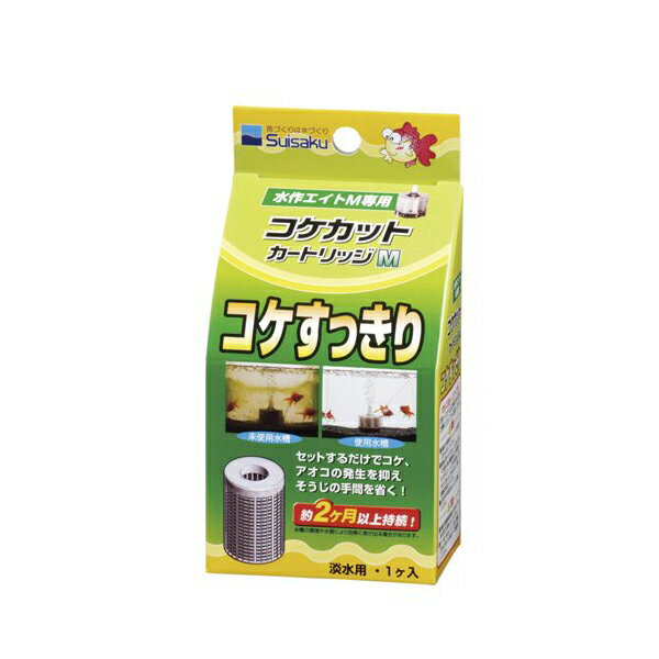 ●本体サイズ (幅X奥行X高さ) :3.5×3.5×7cm●本体重量:60g●水作エイトをパワーアップさせる専用カートリッジです。コケやアオコの発生源となるリン分および窒素化合物を強力に吸着、約2ヶ月間コケの発生を抑制します。観賞魚や水草(一部のコケ類を除く)にはもちろん無害です。本品は水作エイトMの専用のカートリッジです。その他の製品には適合いたしませんので、あらかじめご了承ください。・ペットの種類：熱帯魚・観賞魚・商品モデル番号：b-fp-7x-001704・メーカーにより製造中止になりました：いいえ・ペットの成長段階：すべてのライフステージ・アレルギー表示：アレルギーフリー・サイズ：M・商品の数量：3・電池使用：いいえ・電池付属：いいえ