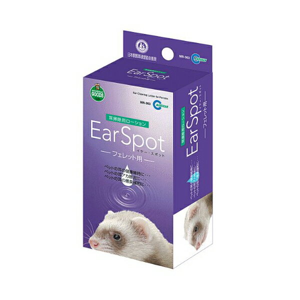マルカン イヤースポット フェレット用 60ml フェレット MR-363 MARUKAN 小動物用品 ペット用品 お手入れ用品 小動物 ケア用品 ペット 安心素材 価格は1個のお値段です