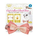 ペティオ プレシャンテ キャットカラーシュシュ リボン ピンク 全猫種 Petio W24478 ポリエステル アクセサリー キャットカラー ヤマヒサ 猫用首輪...