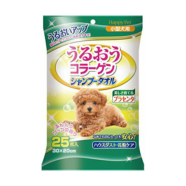 【5個セット】 ジョイペット シャンプータオル 小型犬用 25枚入 シャンプー タオル 小型犬 犬 イヌ いぬ ドッグ ドック dog ワンちゃん