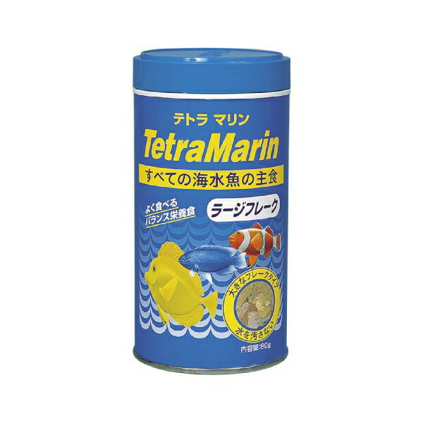 スペクトラムブランズジャパン Tetra テトラ マリン ラージフレーク 80g シーフード フレーク サカナ ..