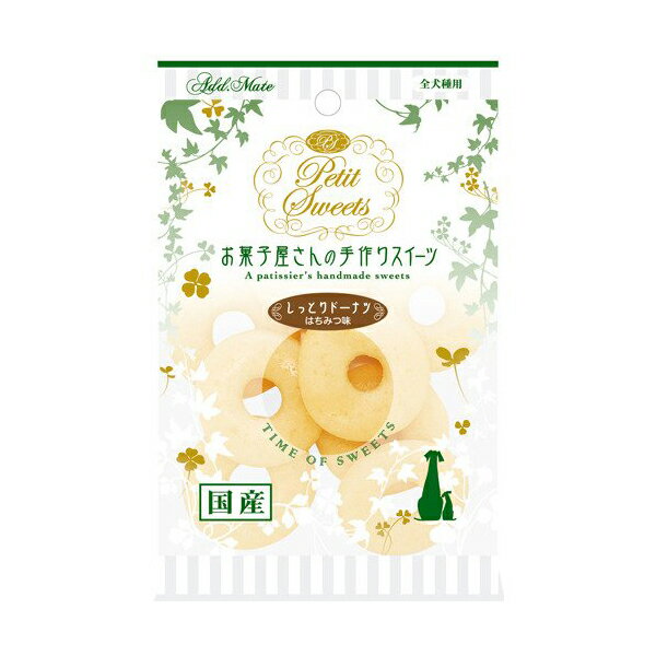 楽天ウルマックス 楽天市場店【3個セット】 アドメイト 犬用おやつ Petit Sweets しっとりドーナツ はちみつ味 10個入 はちみつ 10個 ドッグフード ドックフート 犬 イヌ いぬ ドッグ ドック dog ワンちゃん