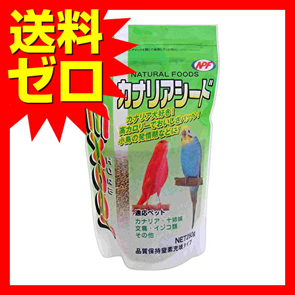 ウルマックス 楽天市場店の【3個セット】 エクセル カナリアシード 280g ナチュラルペットフーズ 株 安心素材｜アングル2
