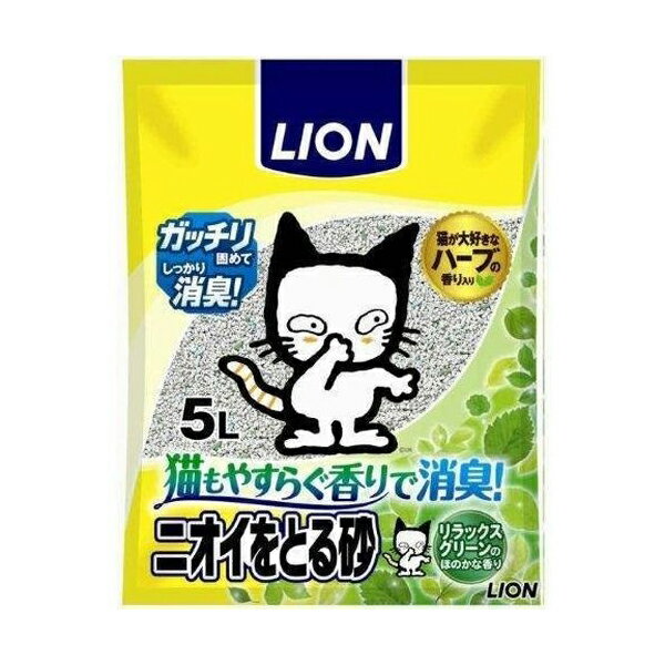 楽天ウルマックス 楽天市場店ニオイをとる砂 リラックスグリーンの香り 5L 猫砂 猫 ネコ ねこ キャット cat ニャンちゃん ※価格は1個のお値段です