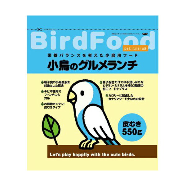 【3個セット】 ペットライブラリー petitneru 小鳥のグルメランチ皮むき 550g PN-021 小動物 バード フ..